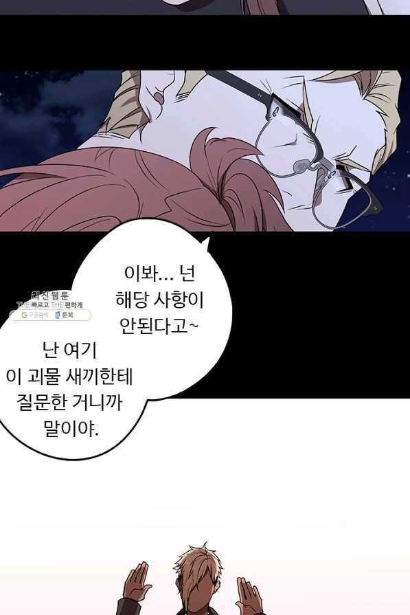 랩 마이스 게임 41화 12