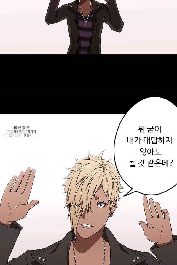 랩 마이스 게임 41화 13