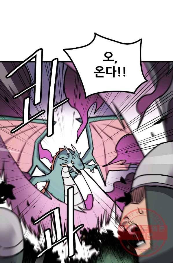카르세아린 73화 1