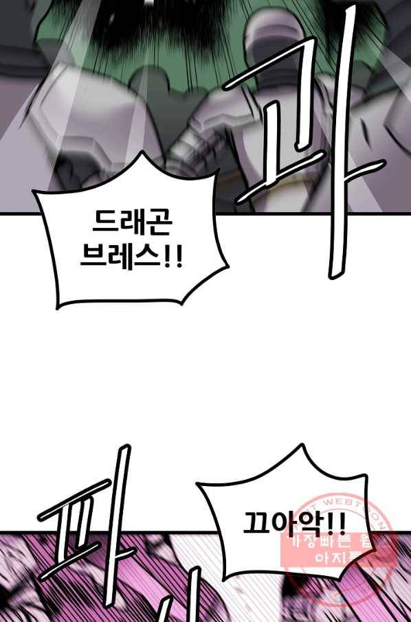 카르세아린 73화 2
