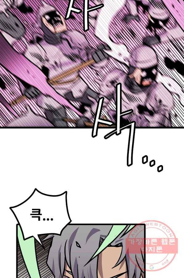 카르세아린 73화 3