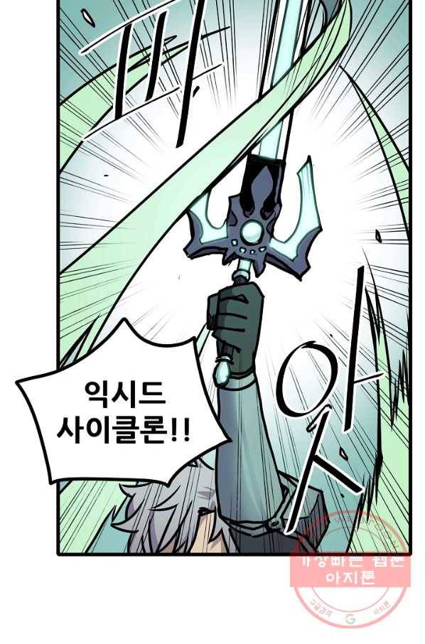 카르세아린 73화 5