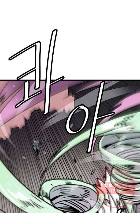 카르세아린 73화 6