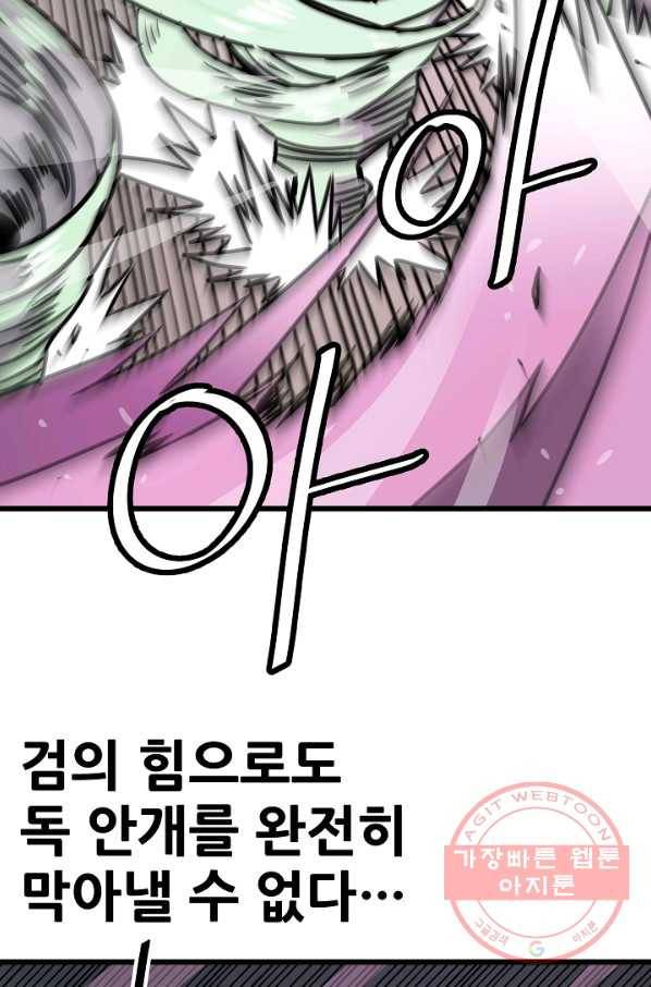 카르세아린 73화 7