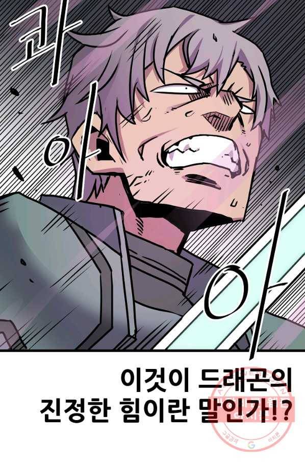 카르세아린 73화 8