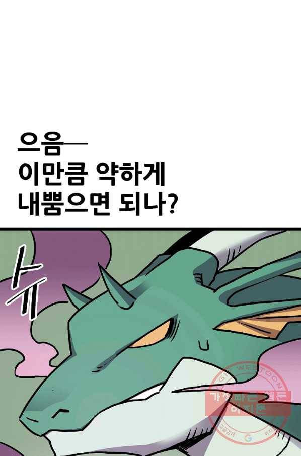카르세아린 73화 9