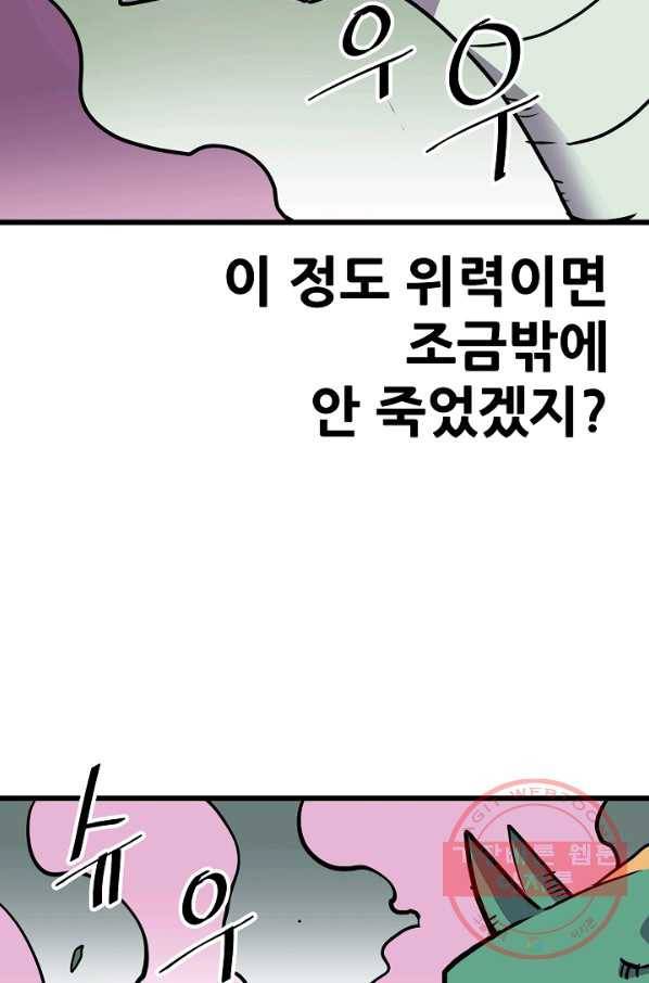 카르세아린 73화 10