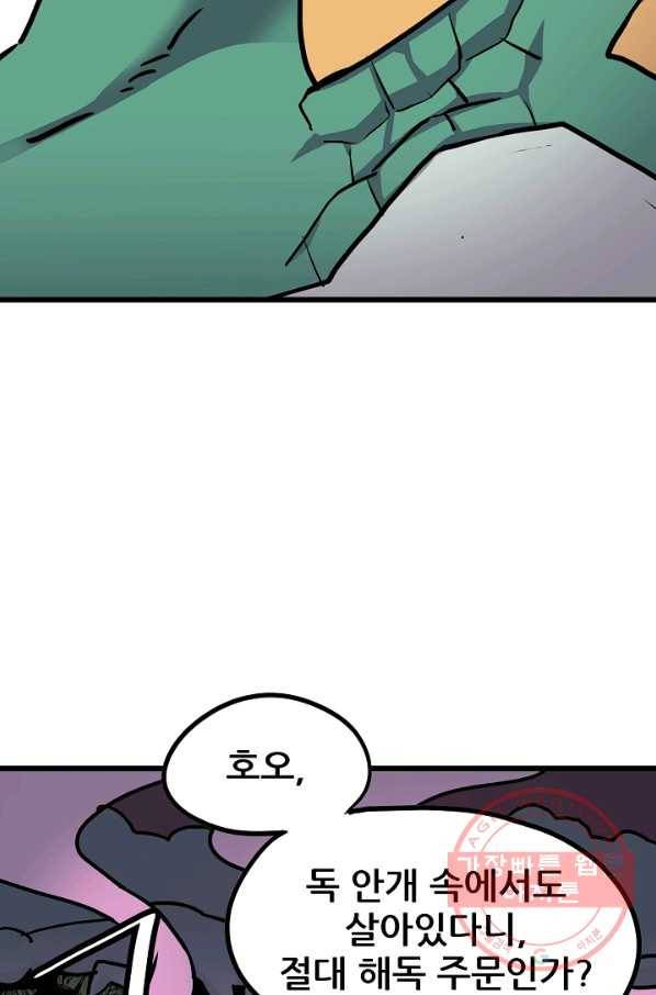 카르세아린 73화 12