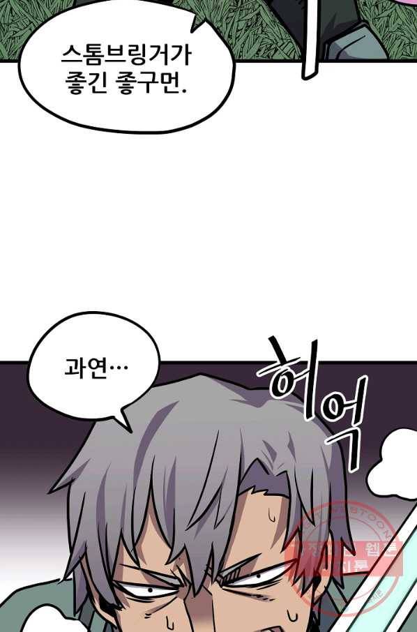 카르세아린 73화 14