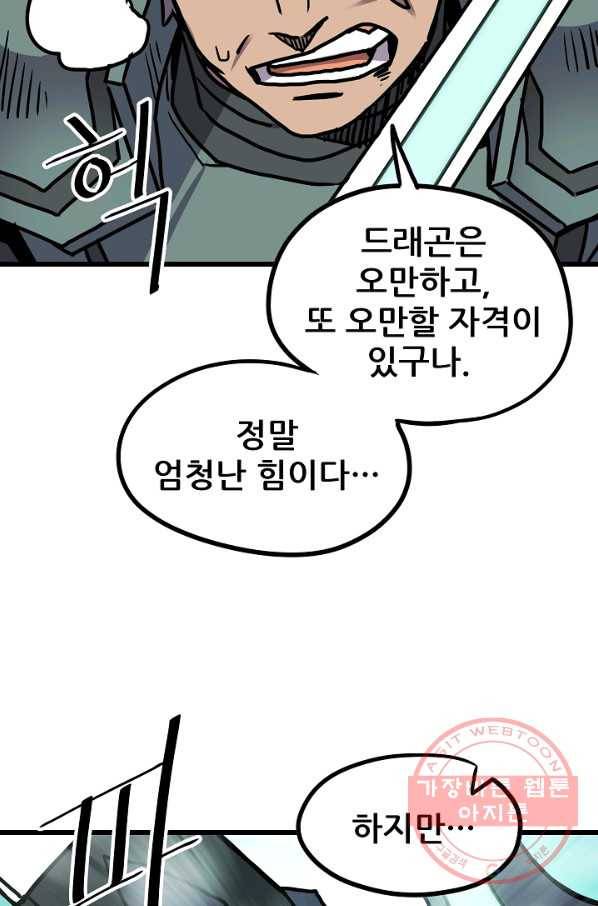 카르세아린 73화 15