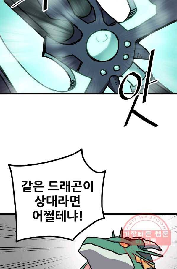 카르세아린 73화 16