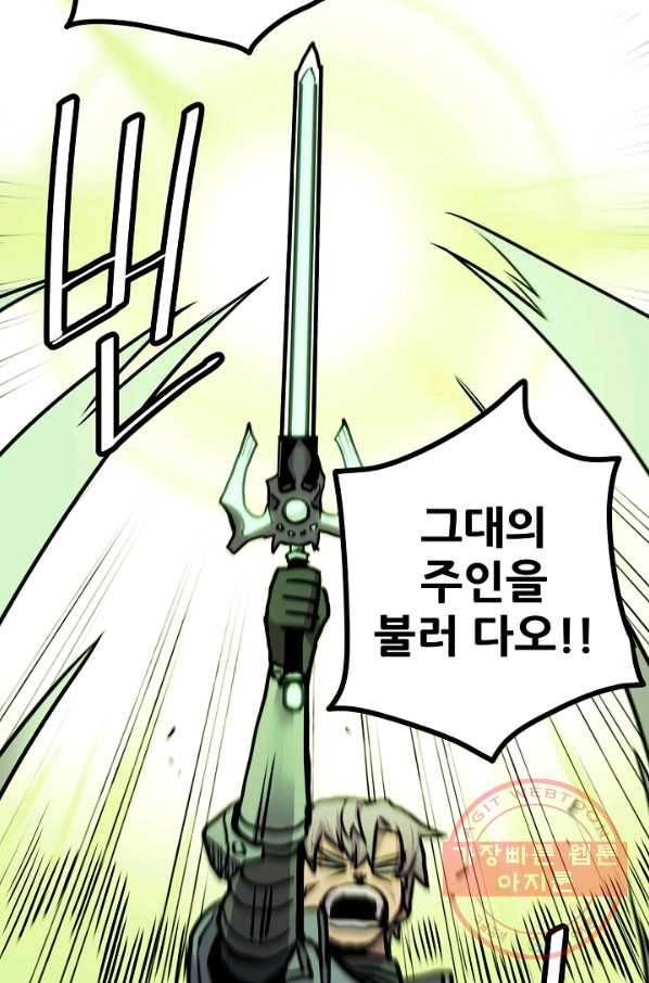 카르세아린 73화 18