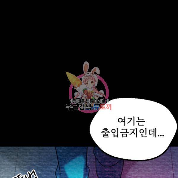 라나도의 심장 35화 1