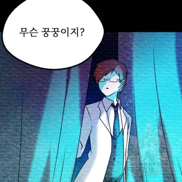 라나도의 심장 35화 3