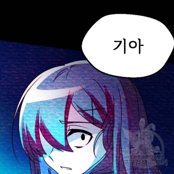 라나도의 심장 35화 6