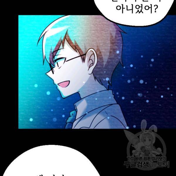 라나도의 심장 35화 9
