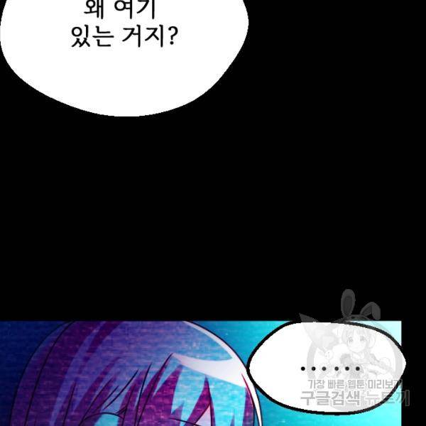 라나도의 심장 35화 10