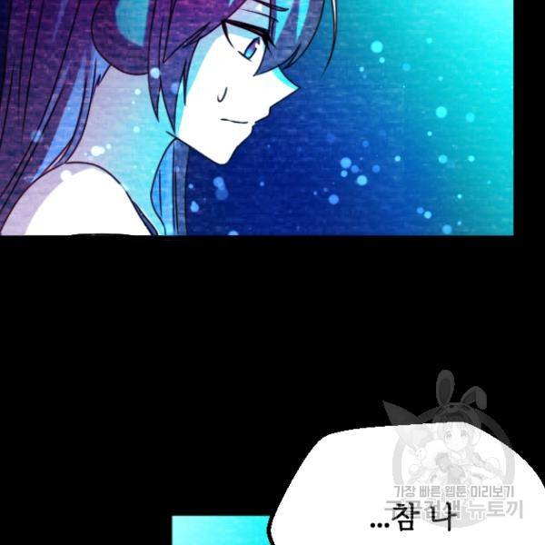 라나도의 심장 35화 11