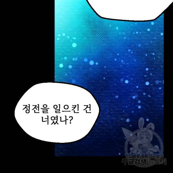 라나도의 심장 35화 12