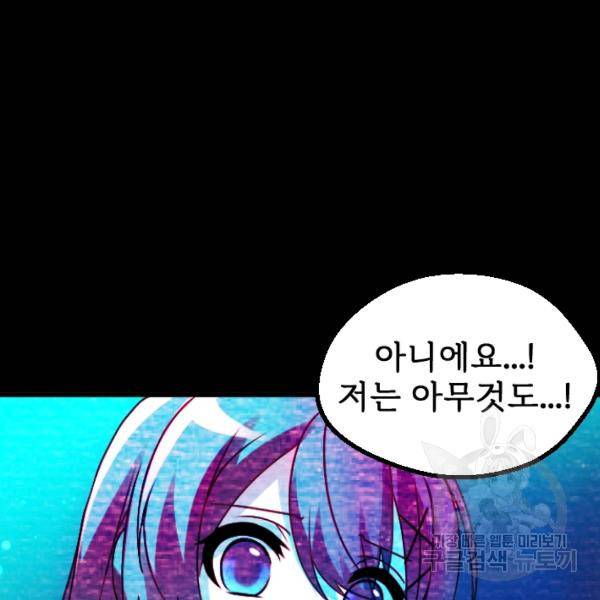 라나도의 심장 35화 13