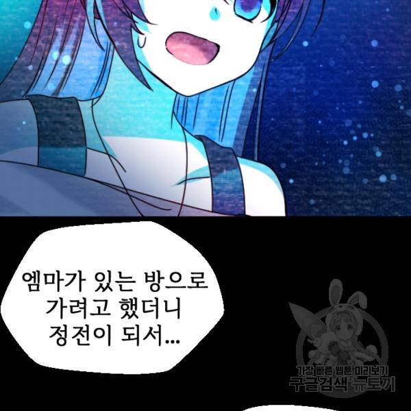 라나도의 심장 35화 14