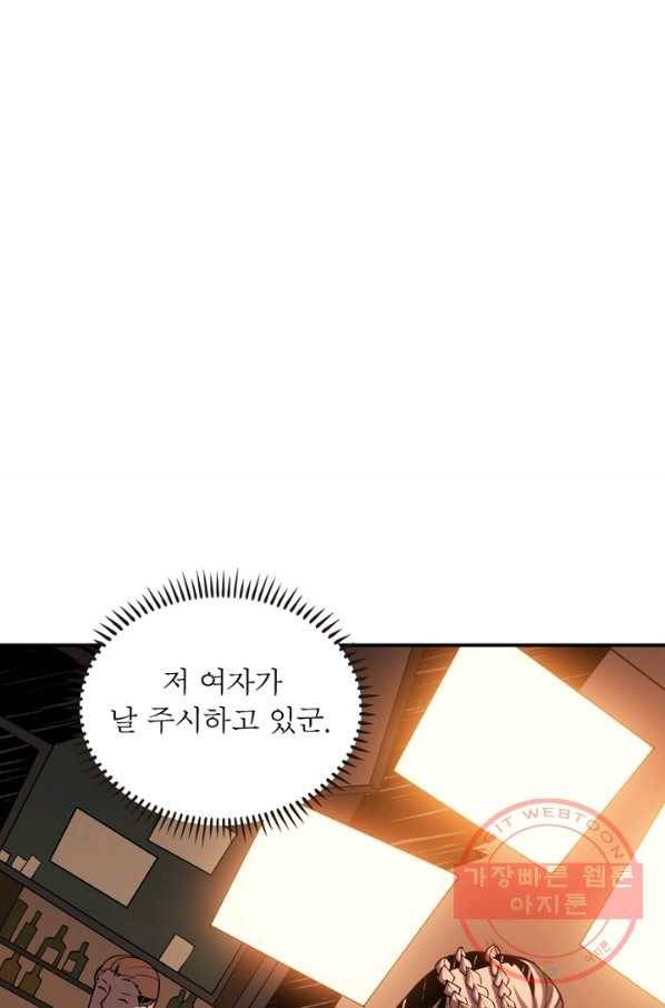 리부트 시스템 24화 2