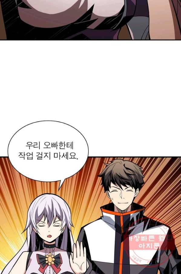 리부트 시스템 24화 6