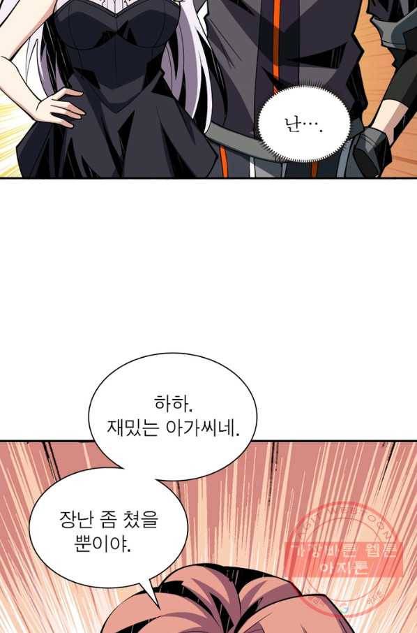리부트 시스템 24화 7