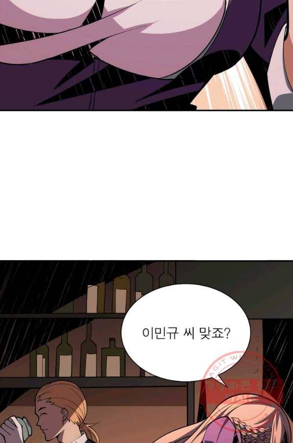 리부트 시스템 24화 9
