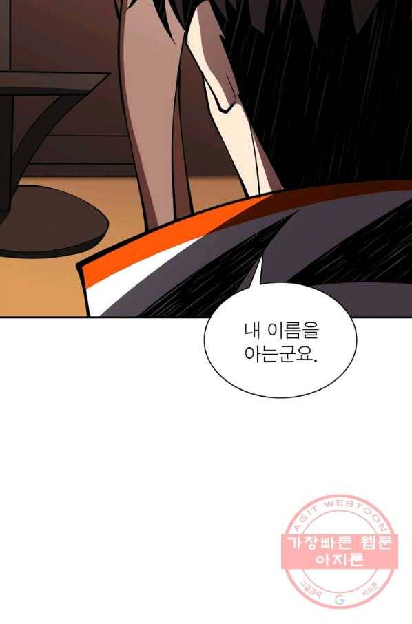 리부트 시스템 24화 11