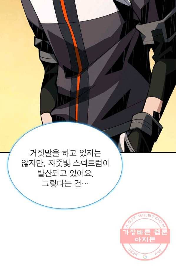 리부트 시스템 24화 15