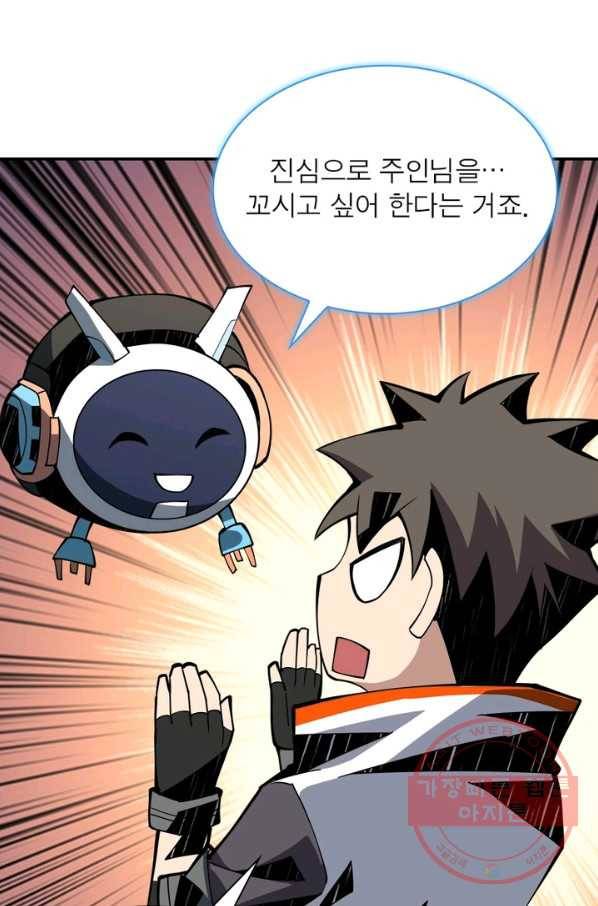리부트 시스템 24화 16