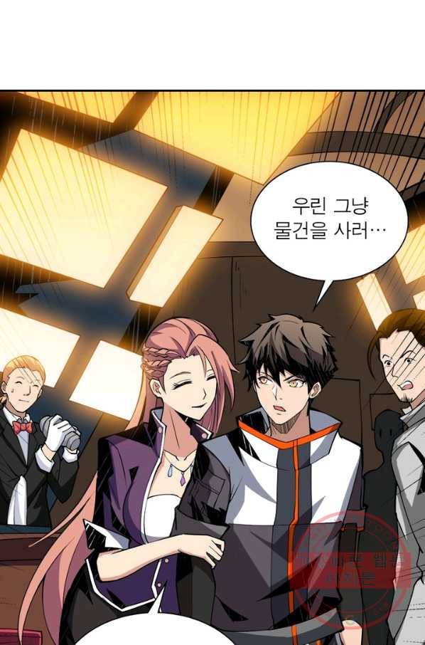 리부트 시스템 24화 19