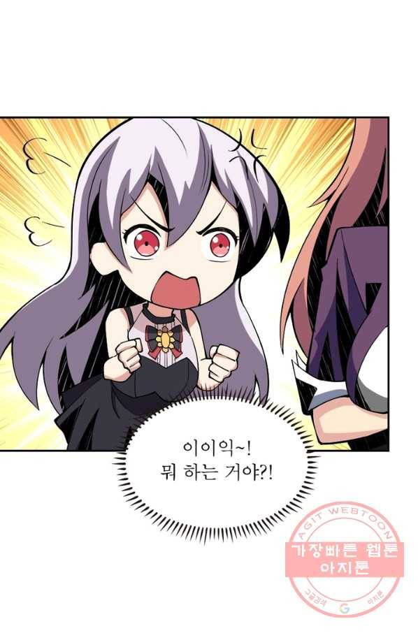 리부트 시스템 24화 22