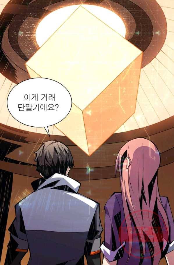 리부트 시스템 24화 27