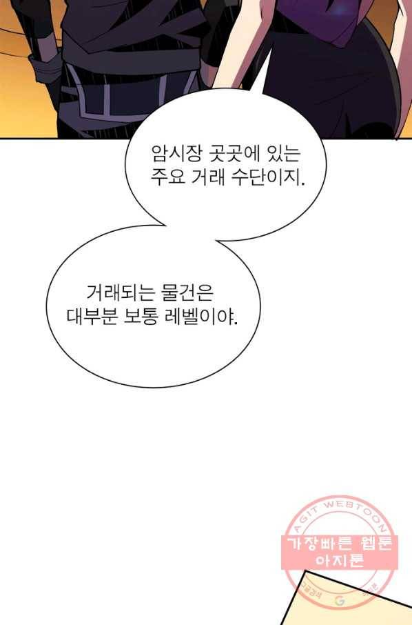 리부트 시스템 24화 28