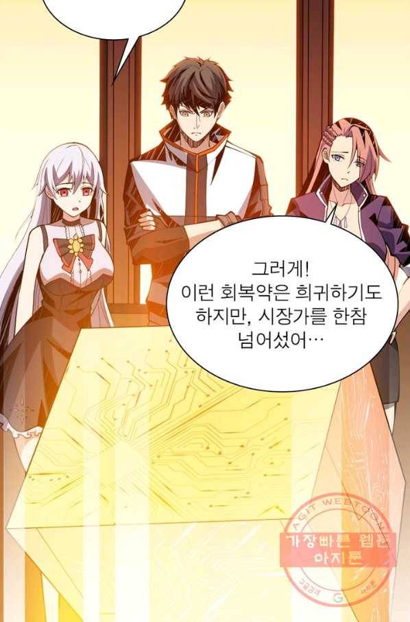 리부트 시스템 24화 35