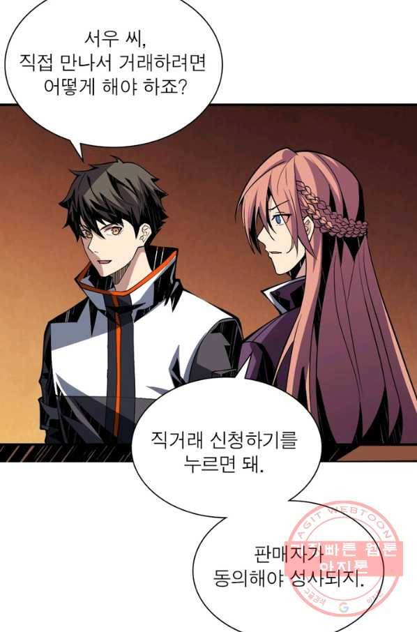 리부트 시스템 24화 38