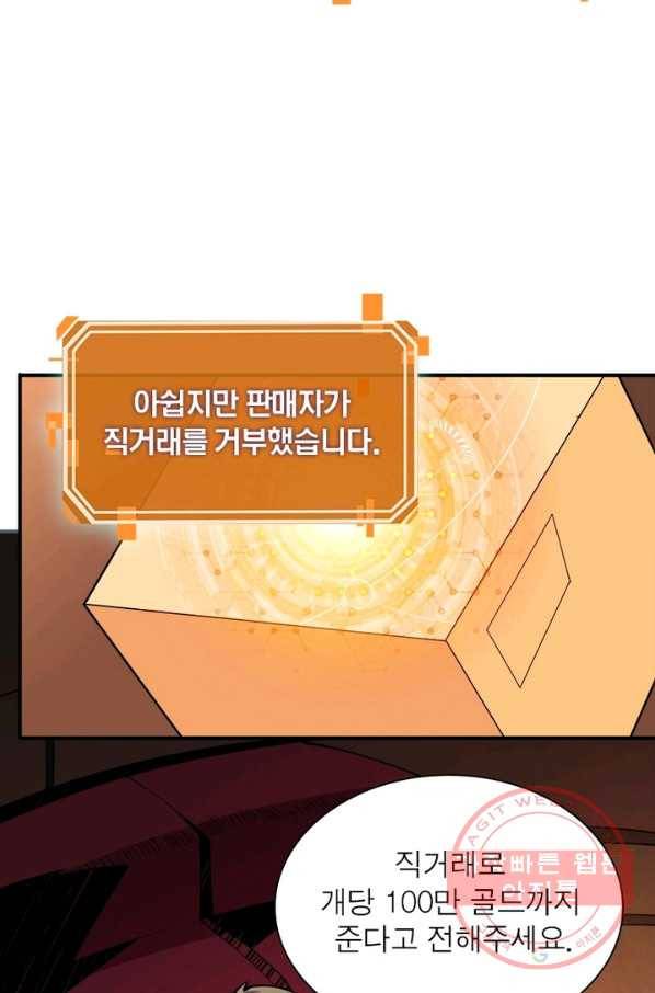 리부트 시스템 24화 41