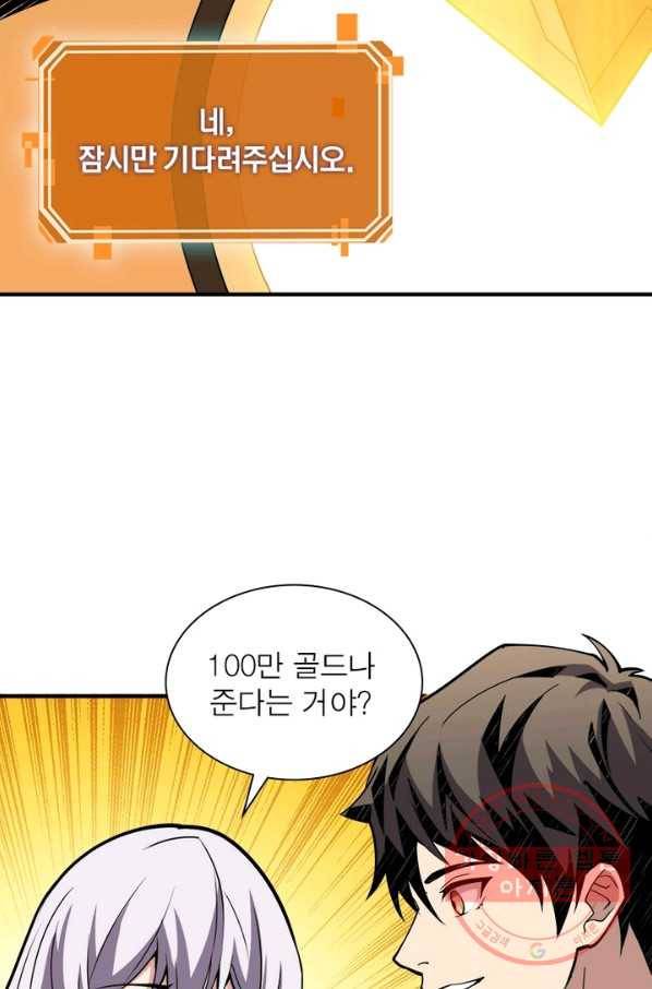 리부트 시스템 24화 43