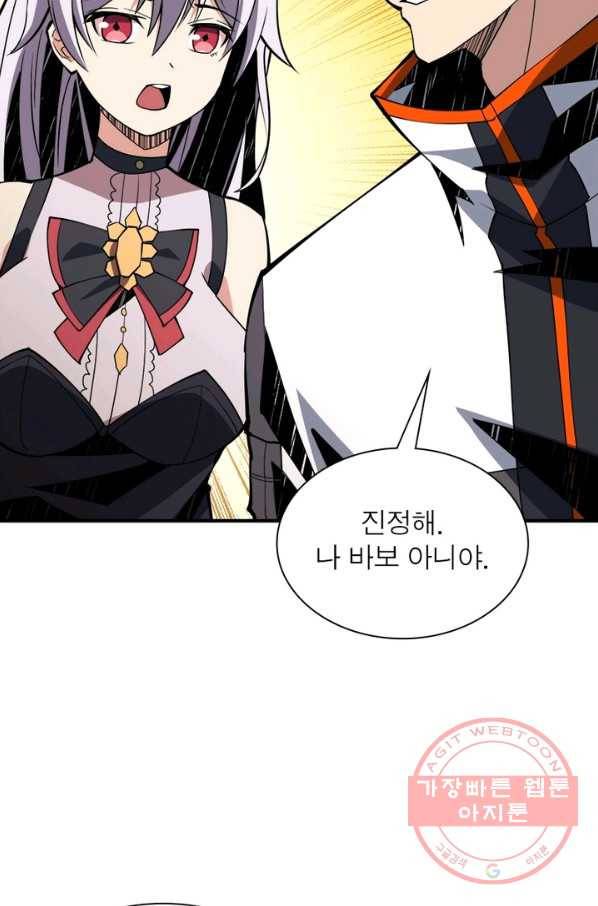 리부트 시스템 24화 44