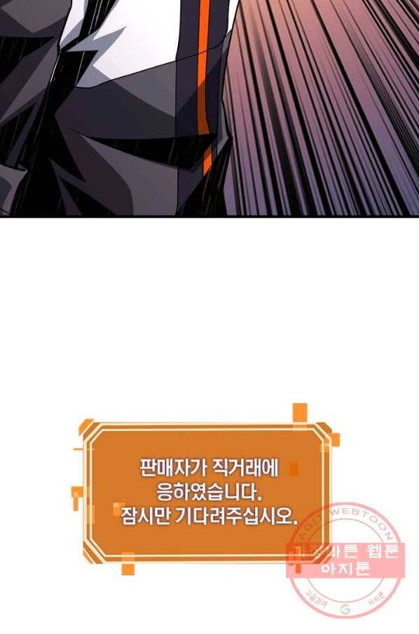 리부트 시스템 24화 46