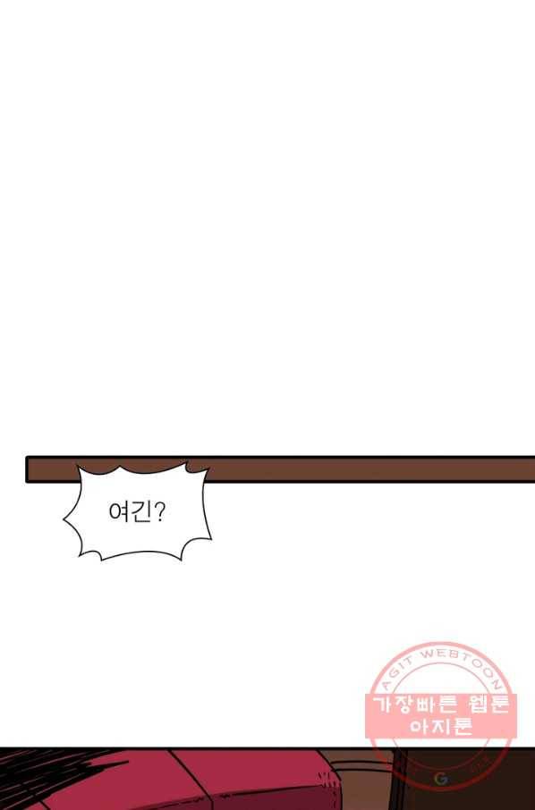 리부트 시스템 24화 47