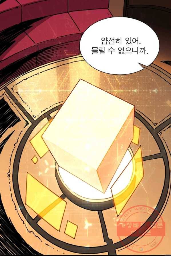 리부트 시스템 24화 48