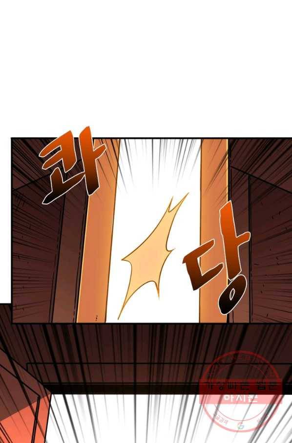 리부트 시스템 24화 49
