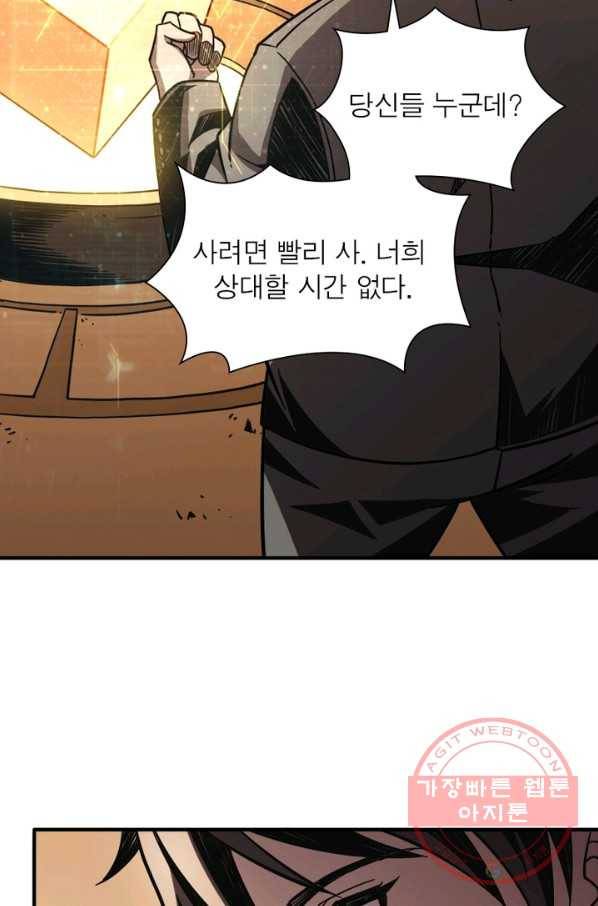 리부트 시스템 24화 55