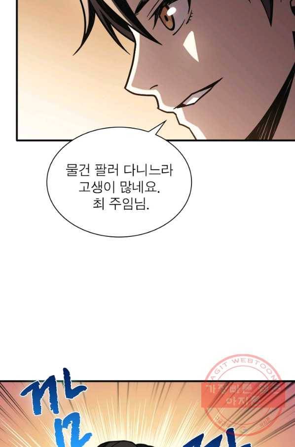 리부트 시스템 24화 56