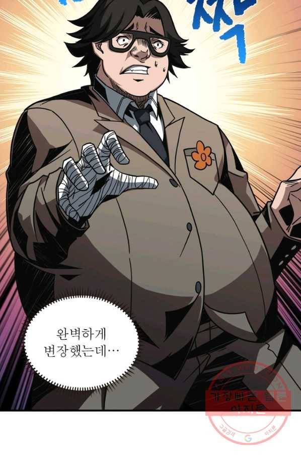 리부트 시스템 24화 57