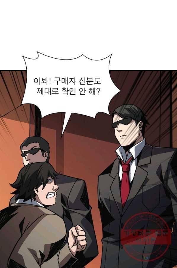 리부트 시스템 24화 58