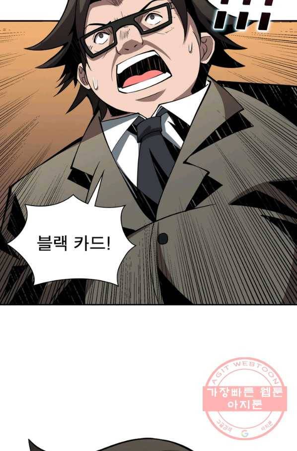 리부트 시스템 24화 63